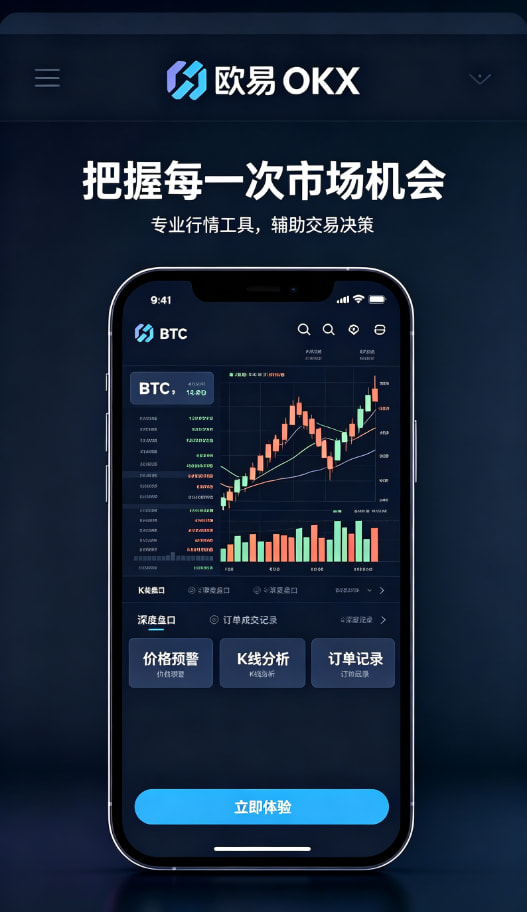 欧交易所官网下载功能界面
